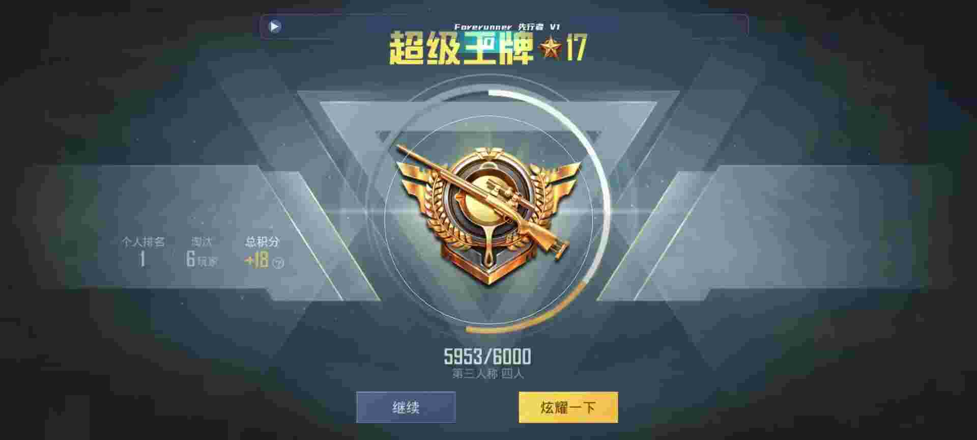 和平精英鸡腿辅助自瞄 - 和平精英盲点辅助辅助预览图